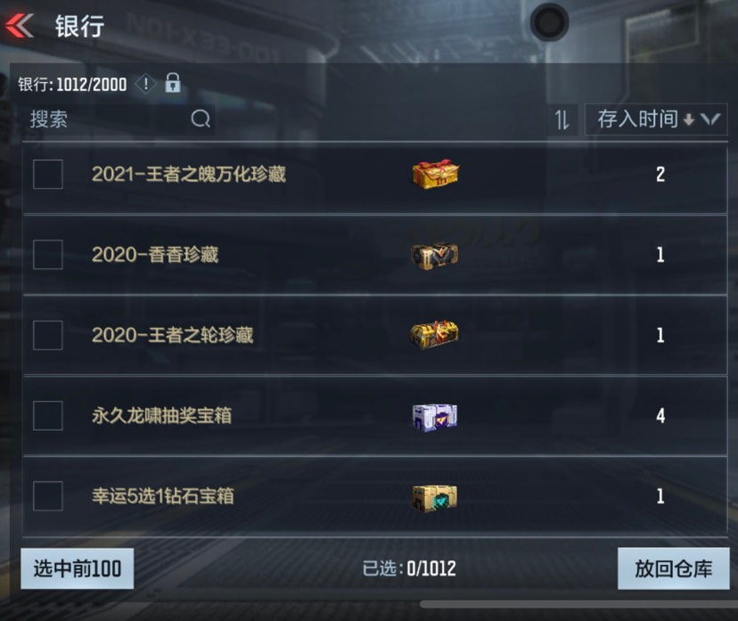 没人比我懂收藏游戏攻略_手游下载  第4张