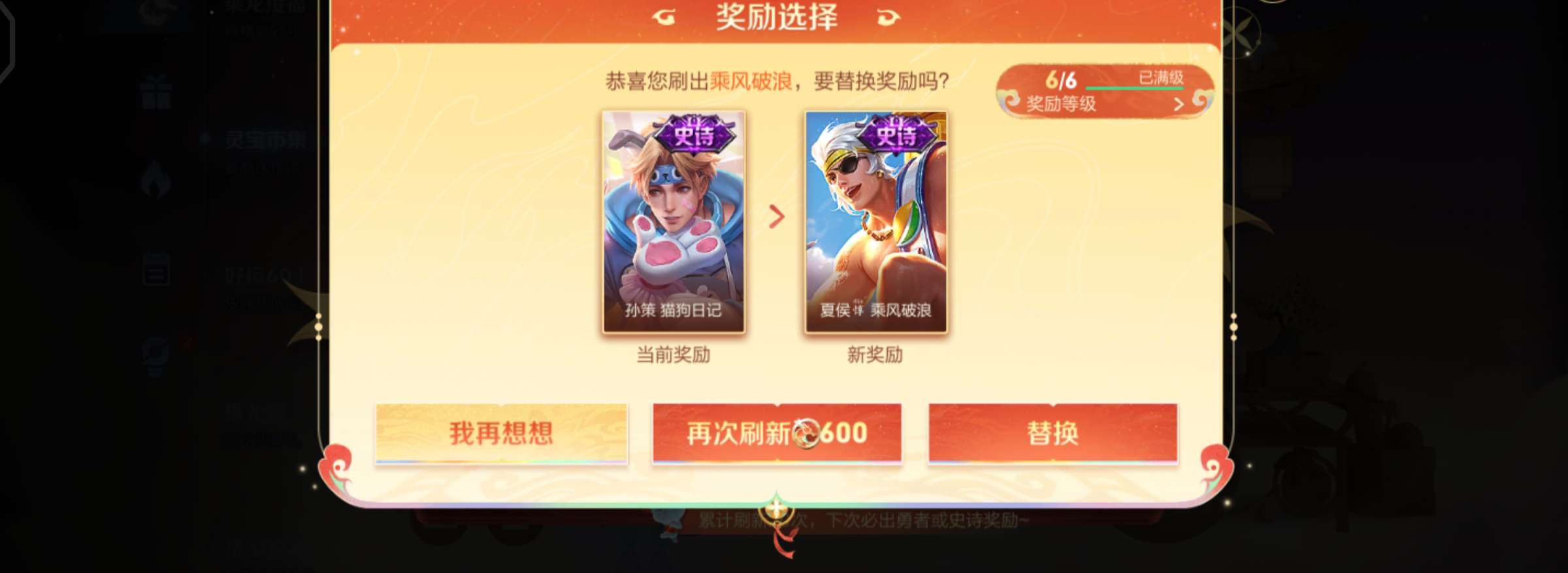 【交流】选择哪个？游戏攻略_手游下载  第1张