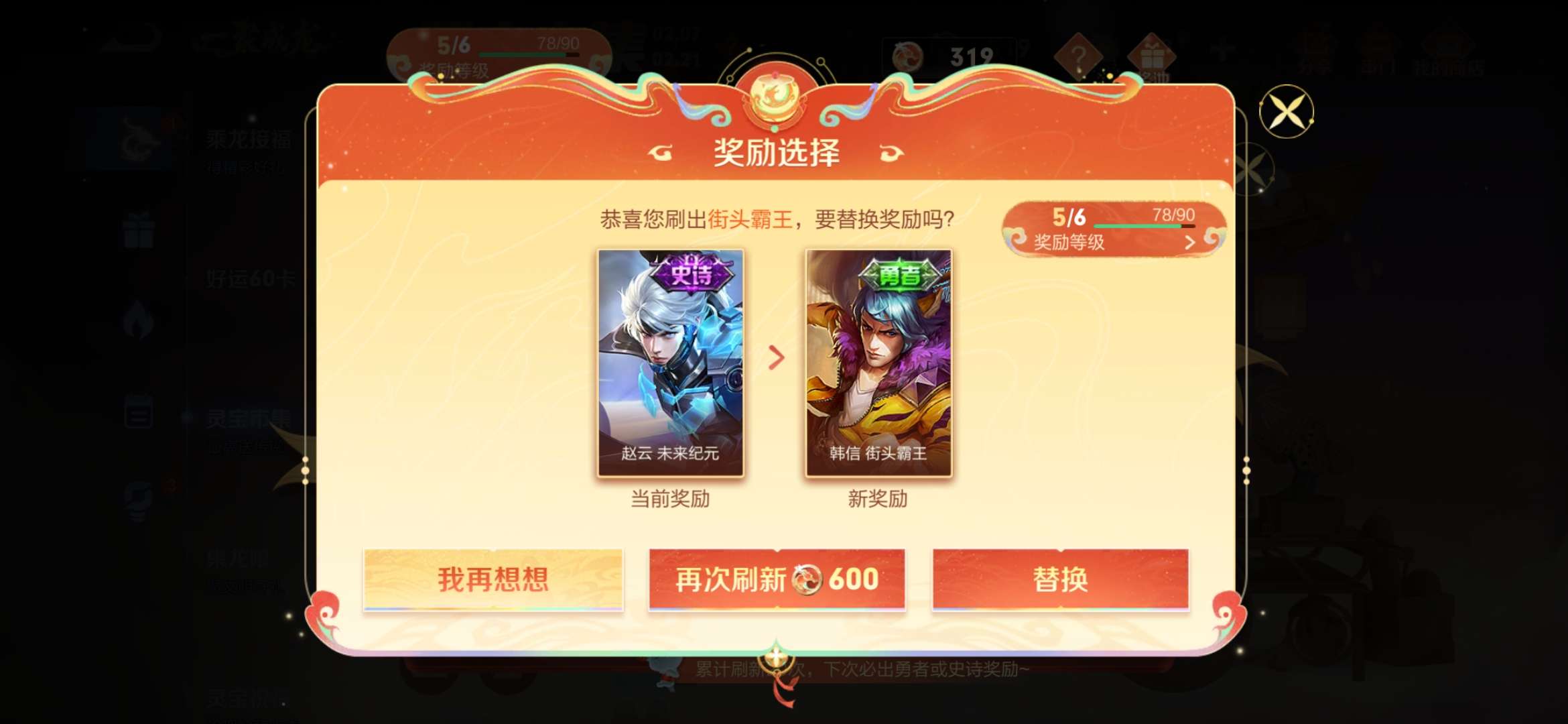 这两个哪个合适呢？游戏攻略_手游下载  第1张