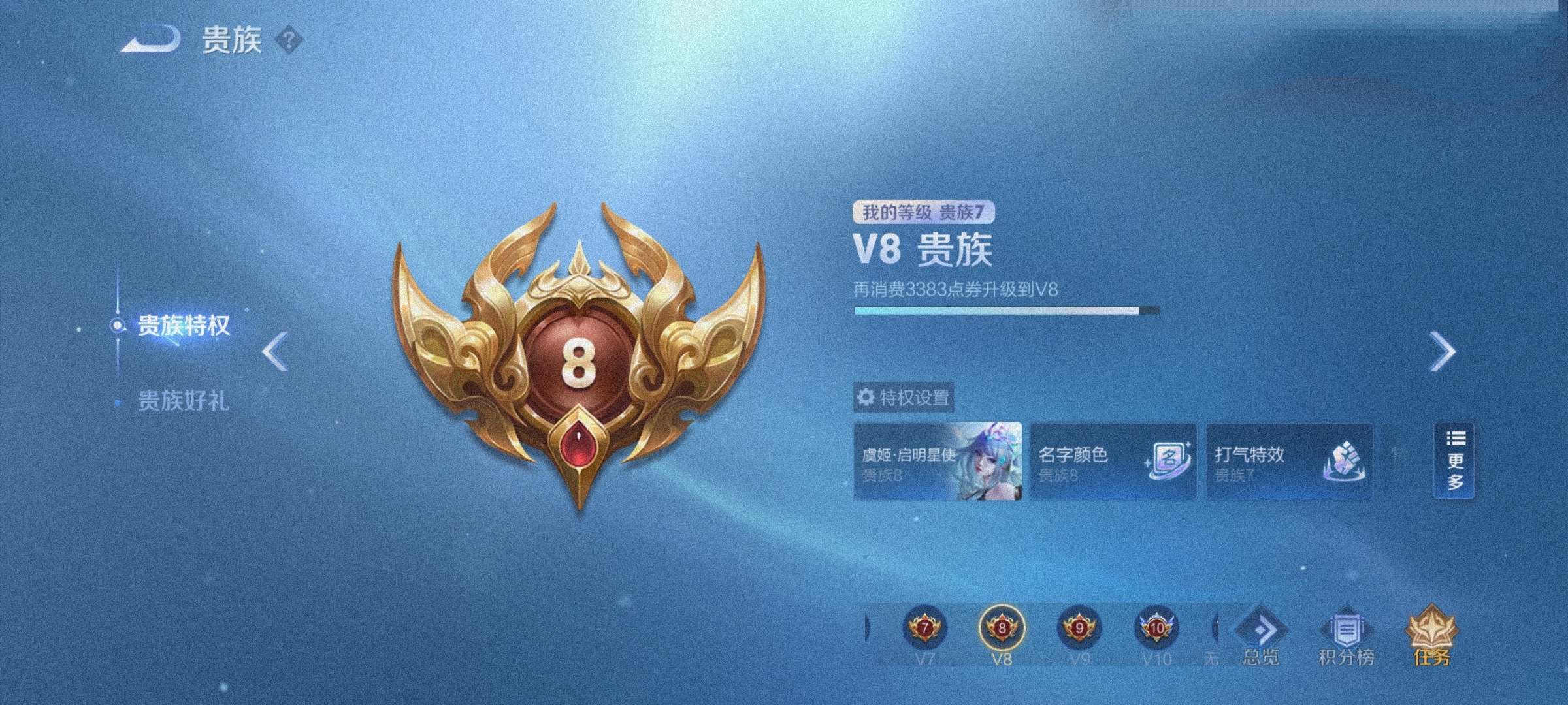 还差多少到贵8？游戏攻略_手游下载  第1张