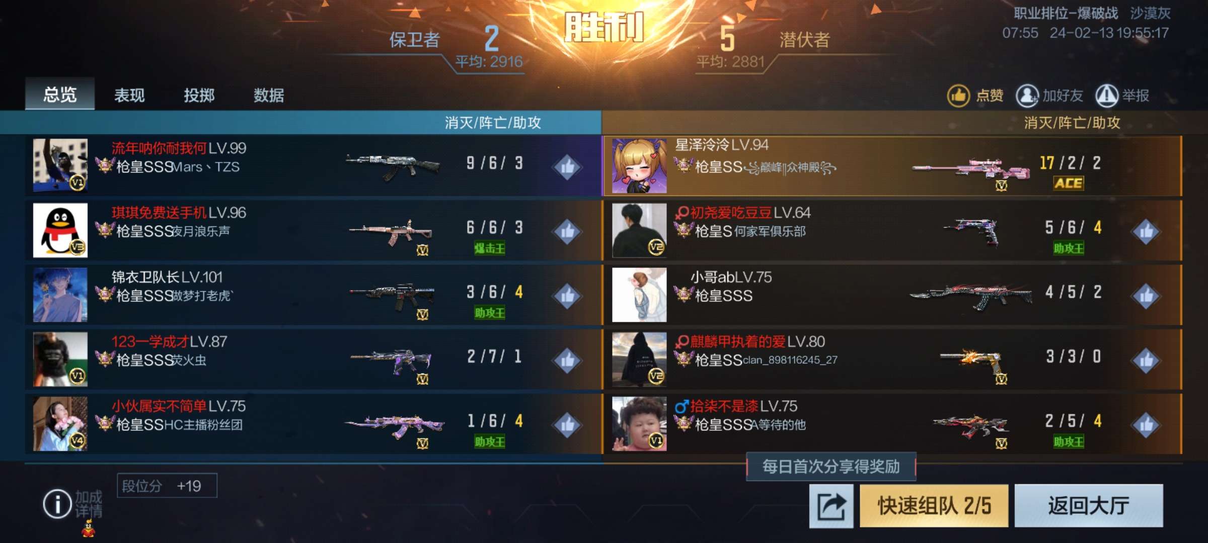 【闲聊】队友真的太气了游戏攻略_手游下载 第1张 【闲聊】队友真的太气了游戏攻略_手游下载 第1张