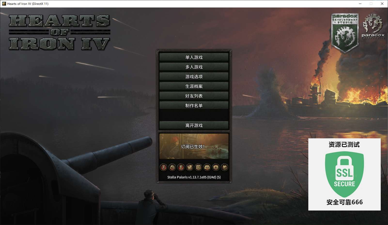 【端游推荐】钢铁雄心4 v1.13.7 豪华中文版游戏攻略_手游下载 第4张 【端游推荐】钢铁雄心4 v1.13.7 豪华中文版游戏攻略_手游下载 第4张