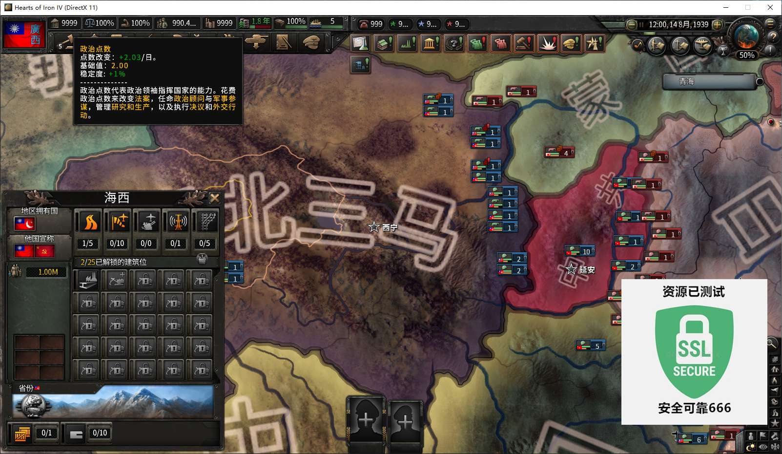 【端游推荐】钢铁雄心4 v1.13.7 豪华中文版游戏攻略_手游下载 第6张 【端游推荐】钢铁雄心4 v1.13.7 豪华中文版游戏攻略_手游下载 第6张