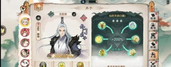 【快爆攻略】最强祖师弟子天命升级所需灵魄数量及获取游戏攻略_手游下载 第1张 【快爆攻略】最强祖师弟子天命升级所需灵魄数量及获取游戏攻略_手游下载 第1张