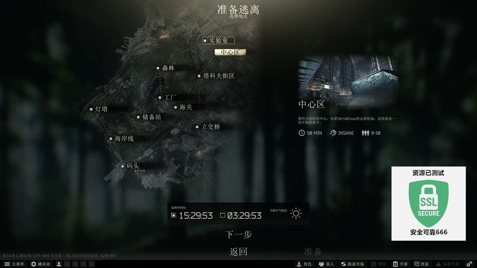【端游推荐】逃离塔科夫 0.14.0.1.28476 离线中文版游戏攻略_手游下载 第5张 【端游推荐】逃离塔科夫 0.14.0.1.28476 离线中文版游戏攻略_手游下载 第5张