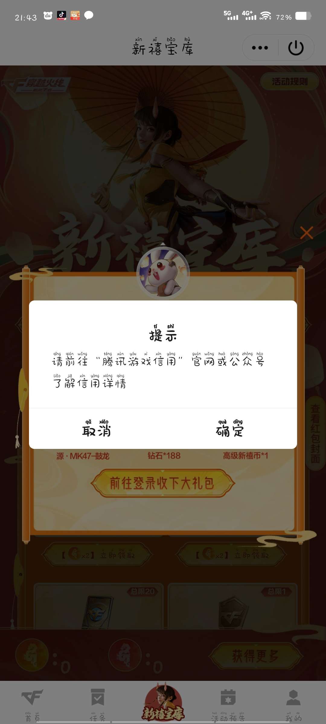 高级币异常游戏攻略_手游下载  第1张