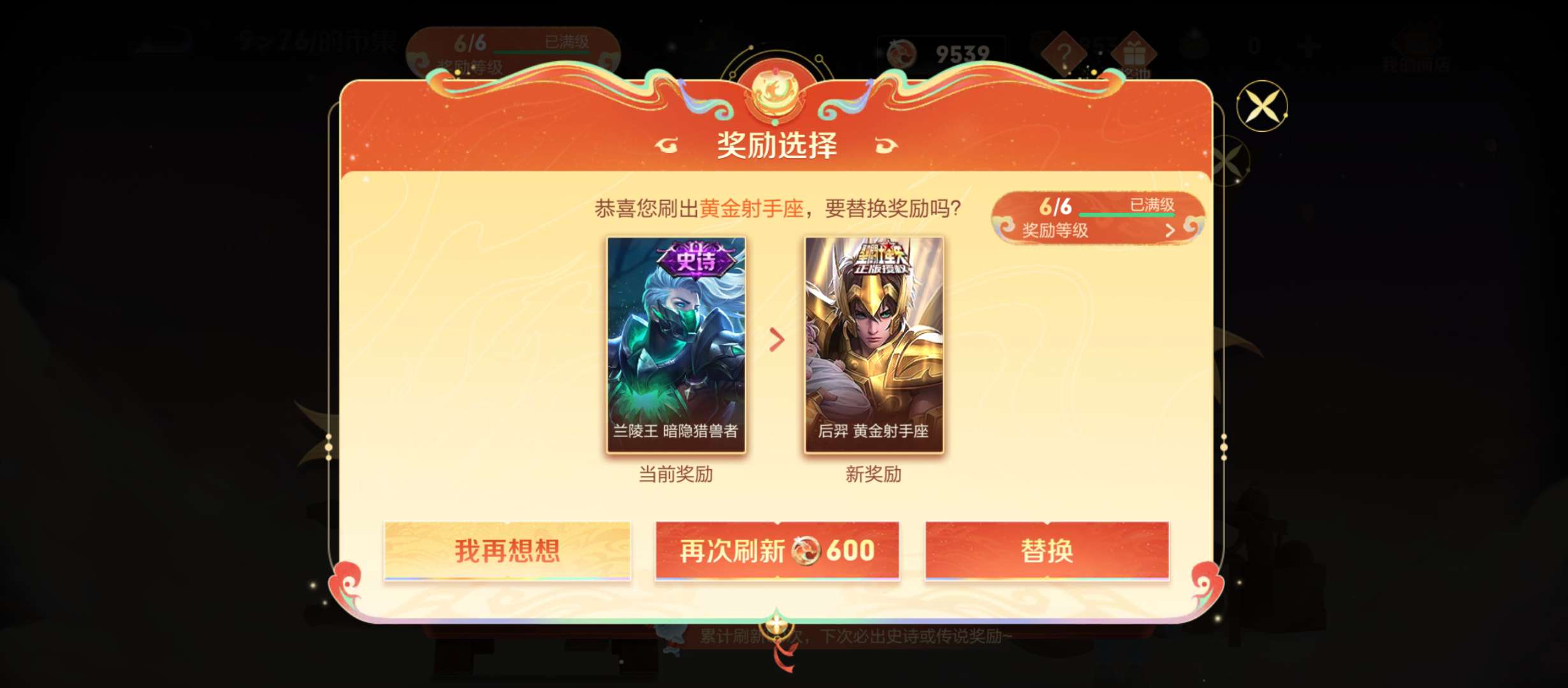 这是啥爆率游戏攻略_手游下载  第1张