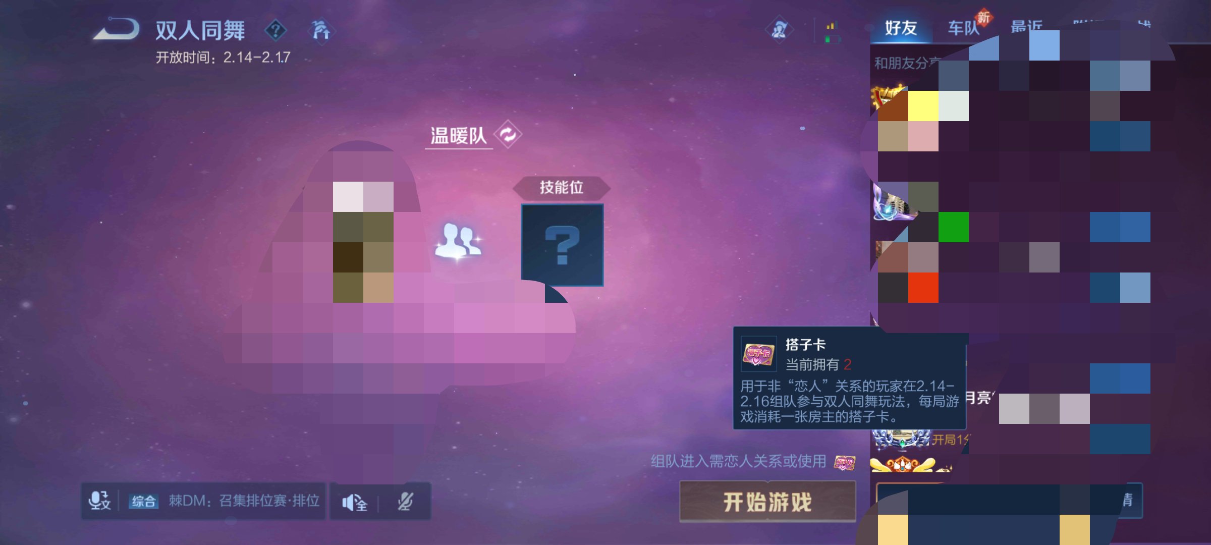 怎么这模式没有那个卡就必须要恋人才能玩游戏攻略_手游下载  第1张