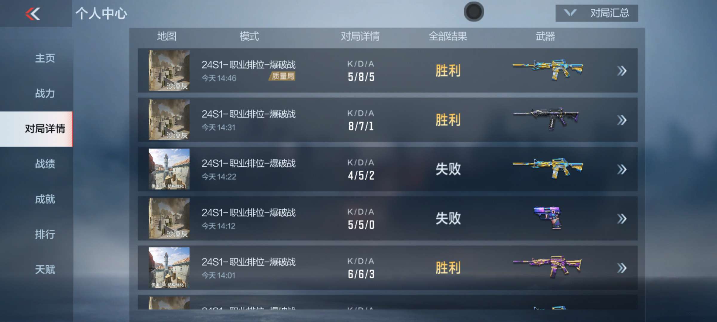 我们CF的匹配机制太酷了游戏攻略_手游下载 第2张 我们CF的匹配机制太酷了游戏攻略_手游下载 第2张