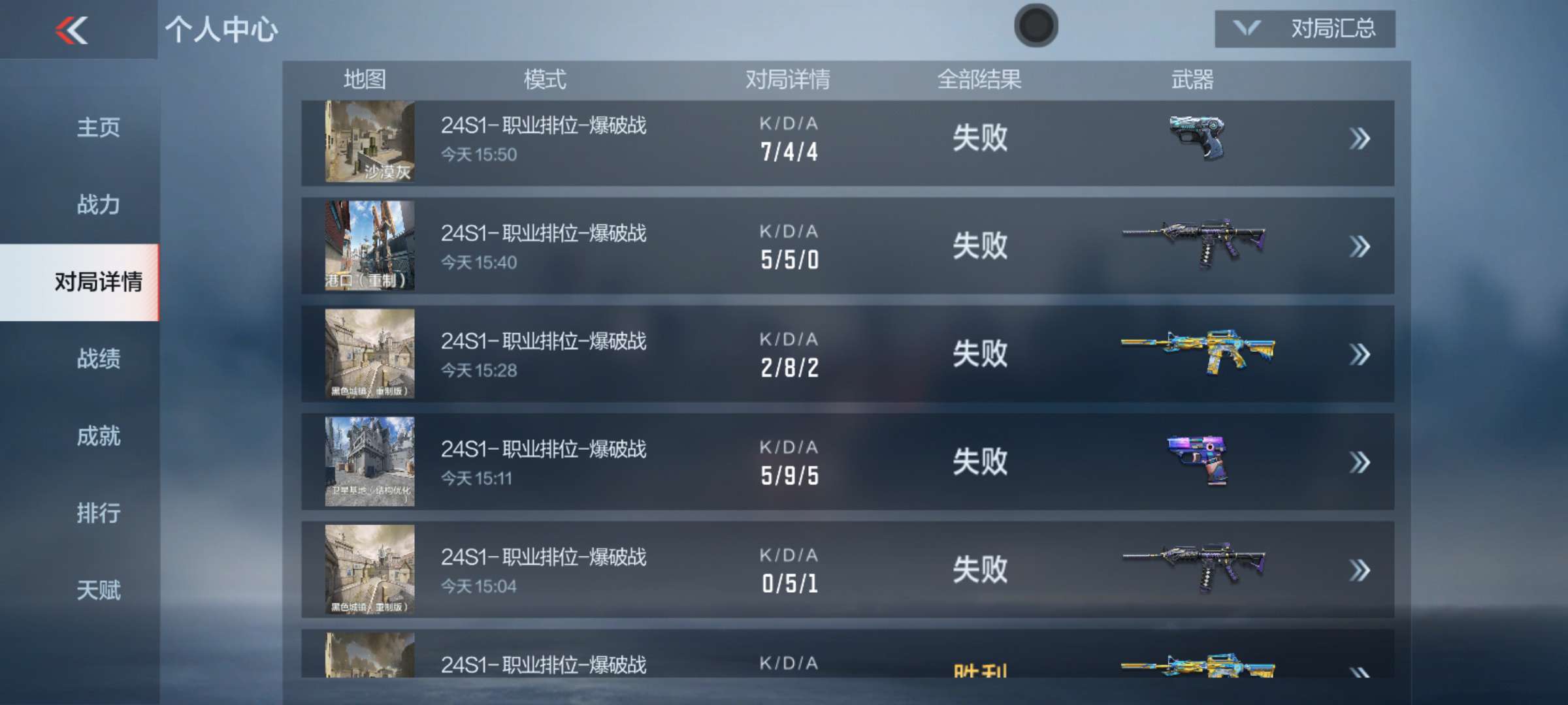 我们CF的匹配机制太酷了游戏攻略_手游下载 第4张 我们CF的匹配机制太酷了游戏攻略_手游下载 第4张