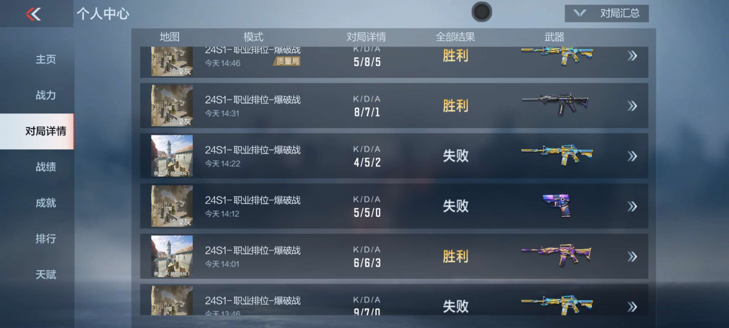 我们CF的匹配机制太酷了游戏攻略_手游下载 第5张 我们CF的匹配机制太酷了游戏攻略_手游下载 第5张