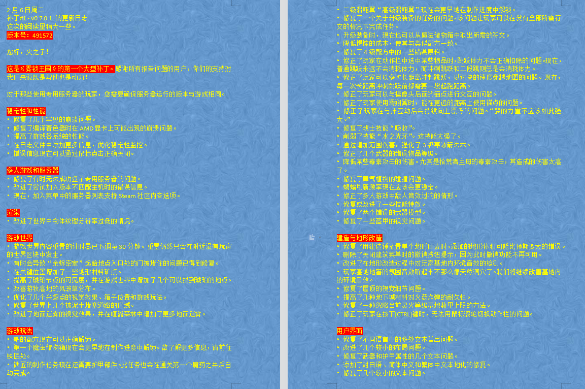 【端游推荐】雾锁王国 v491572 中文 单机+联机游戏攻略_手游下载 第2张 【端游推荐】雾锁王国 v491572 中文 单机+联机游戏攻略_手游下载 第2张