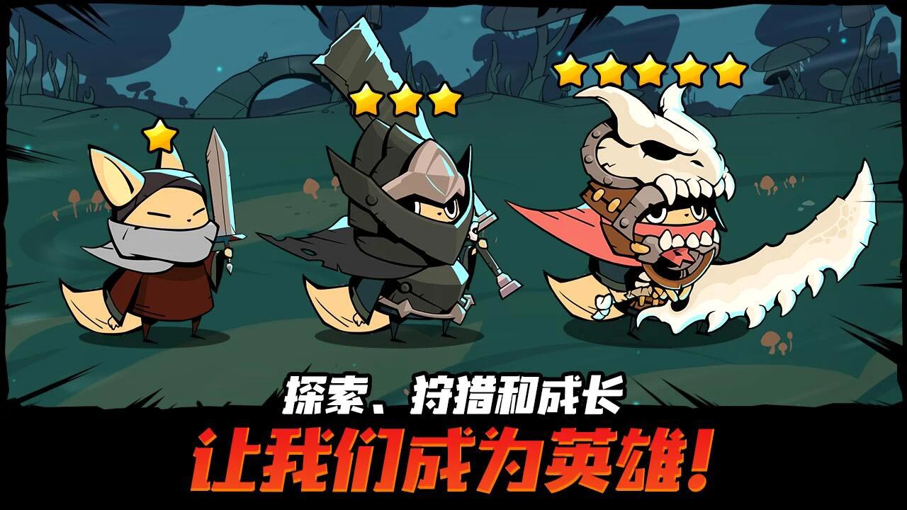 【手游推荐】有尾的恶魔杀手 v1.6.1游戏攻略_手游下载  第2张
