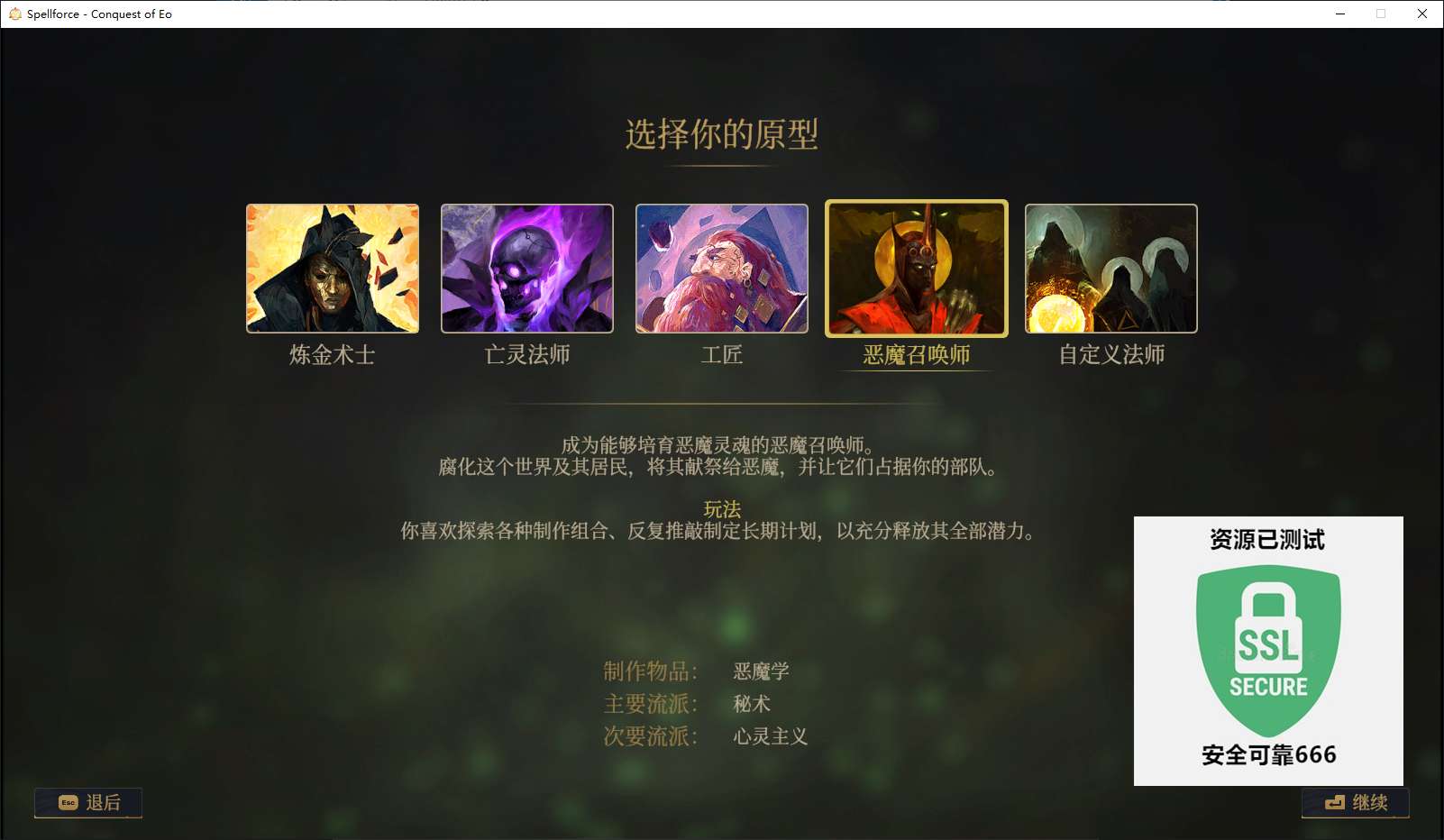【端游推荐】咒语力量:征服埃欧大陆 v1.4 豪华中文版游戏攻略_手游下载 第5张 【端游推荐】咒语力量:征服埃欧大陆 v1.4 豪华中文版游戏攻略_手游下载 第5张