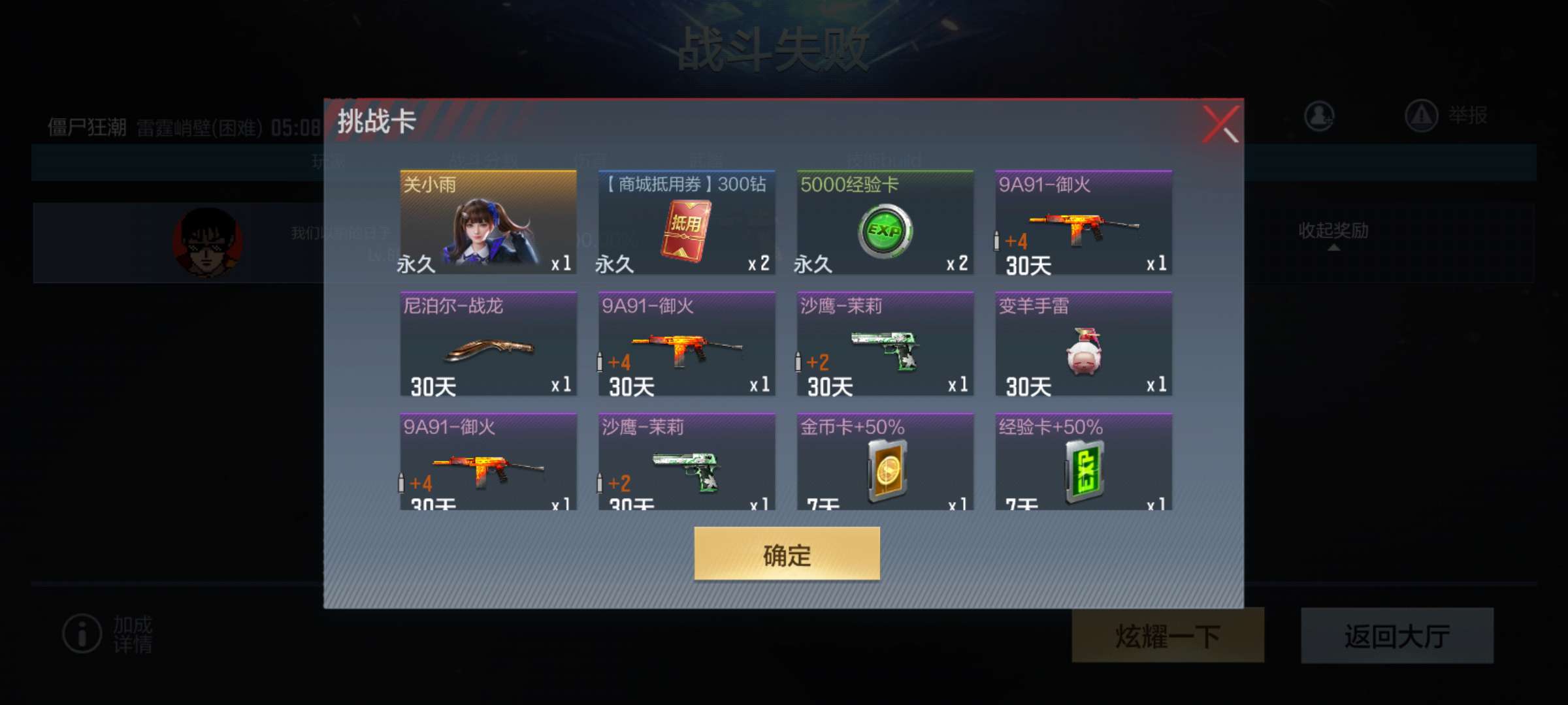 关小羽爆率好像还挺高游戏攻略_手游下载  第2张