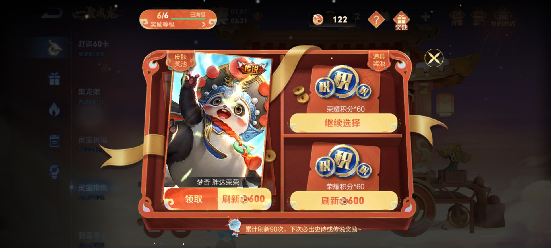 你们都刷到了吗游戏攻略_手游下载  第1张