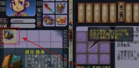 【游戏攻略】《梦幻西游》妙法慧心刷宝箱时间介绍游戏攻略_手游下载 第3张 【游戏攻略】《梦幻西游》妙法慧心刷宝箱时间介绍游戏攻略_手游下载 第3张