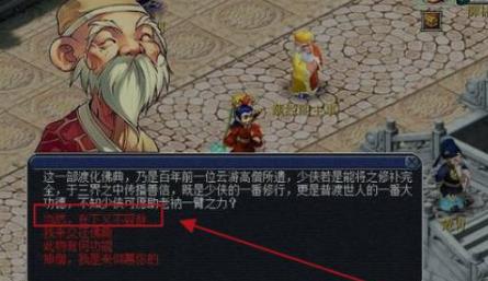 【游戏攻略】《梦幻西游》妙法慧心刷宝箱时间介绍游戏攻略_手游下载 第2张 【游戏攻略】《梦幻西游》妙法慧心刷宝箱时间介绍游戏攻略_手游下载 第2张