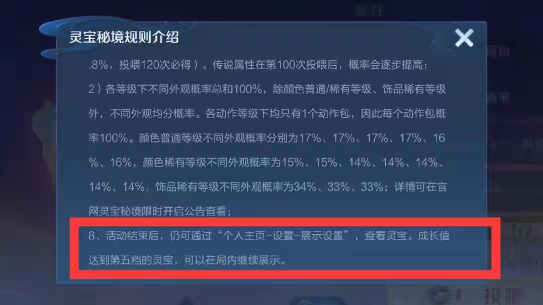 【资讯】28号灵宝不会下架!只是存在形式发生改变,所以投喂任务同游戏攻略_手游下载 第3张 【资讯】28号灵宝不会下架!只是存在形式发生改变,所以投喂任务同游戏攻略_手游下载 第3张