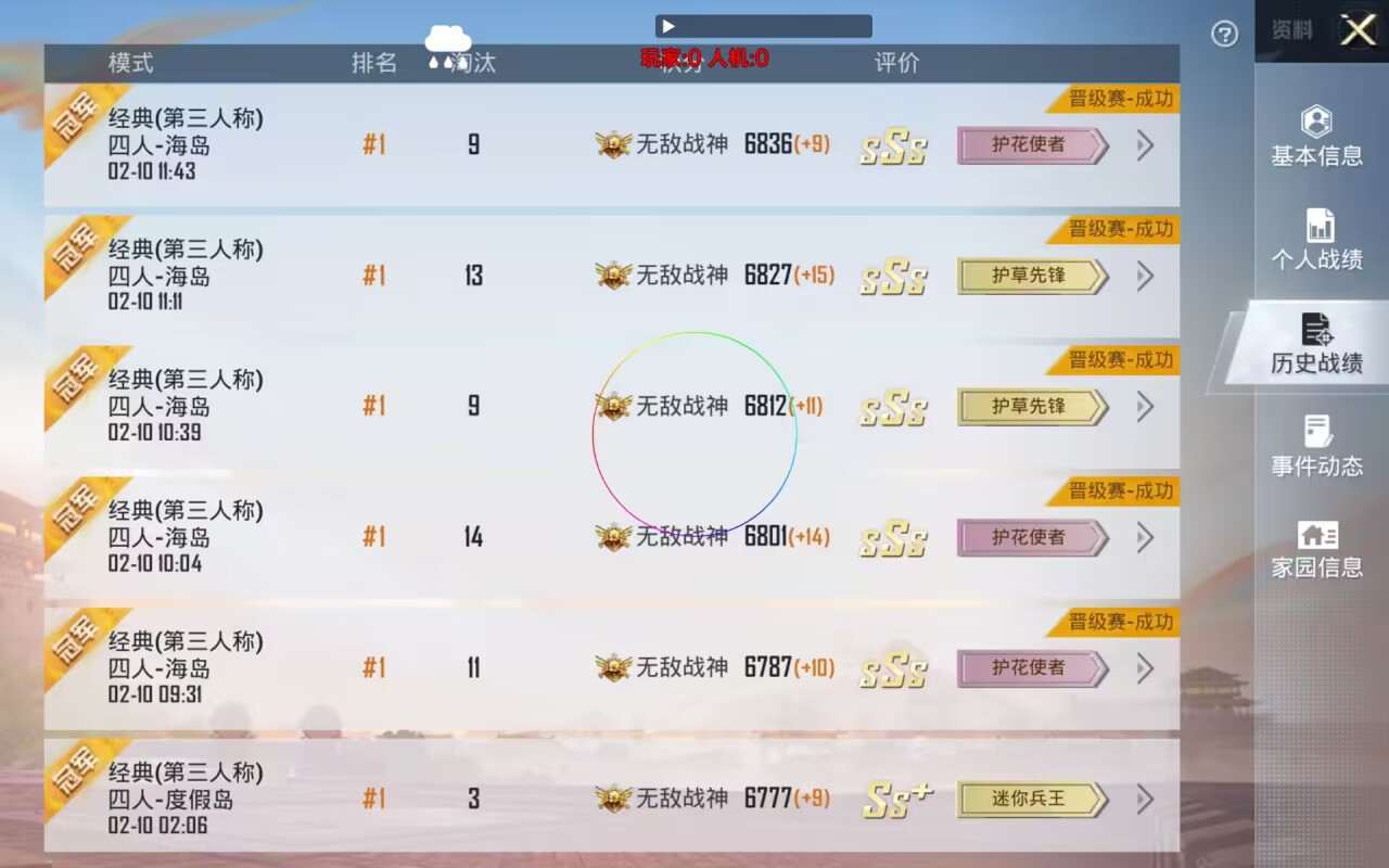 上分，上分走过路过不要错过游戏攻略_手游下载  第1张