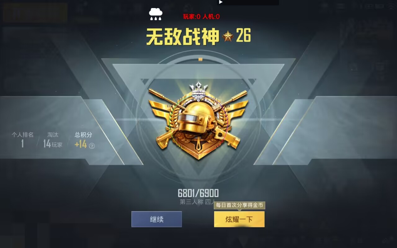上分，上分走过路过不要错过游戏攻略_手游下载  第2张