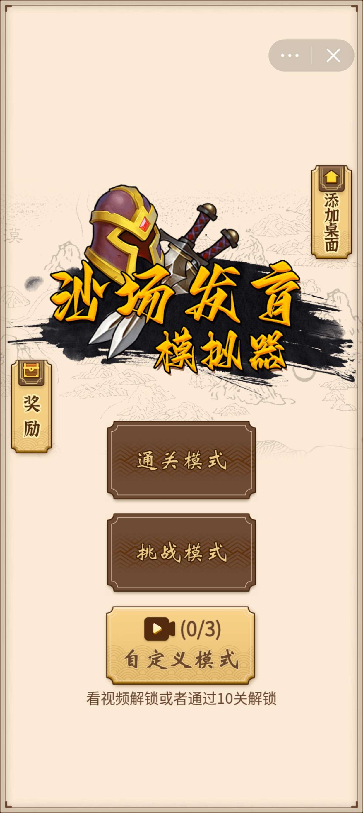 【求助】大佬们有没有这个游戏去广告的游戏攻略_手游下载  第2张