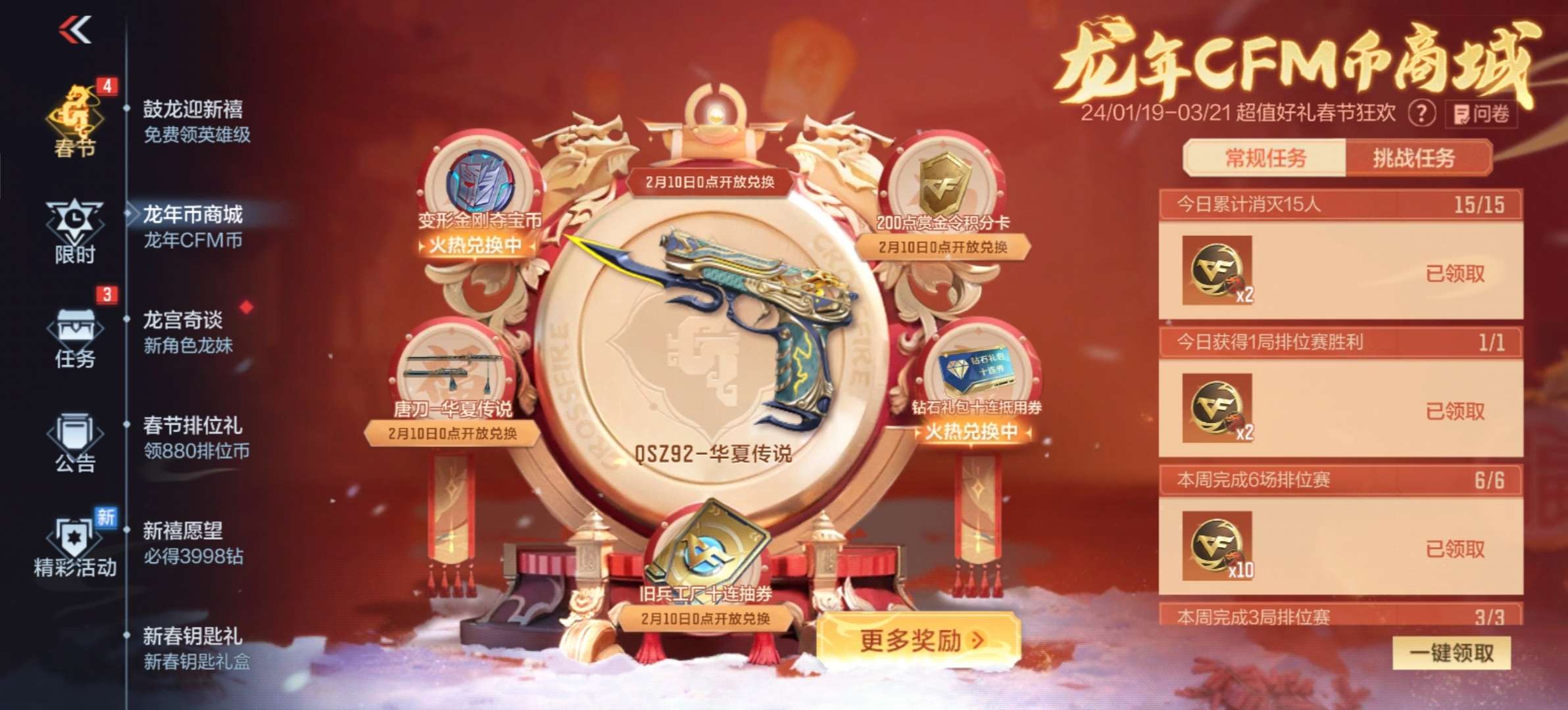 【资讯】QSZ92-华夏传说与唐刀-华夏传说开放兑换游戏攻略_手游下载 第1张 【资讯】QSZ92-华夏传说与唐刀-华夏传说开放兑换游戏攻略_手游下载 第1张