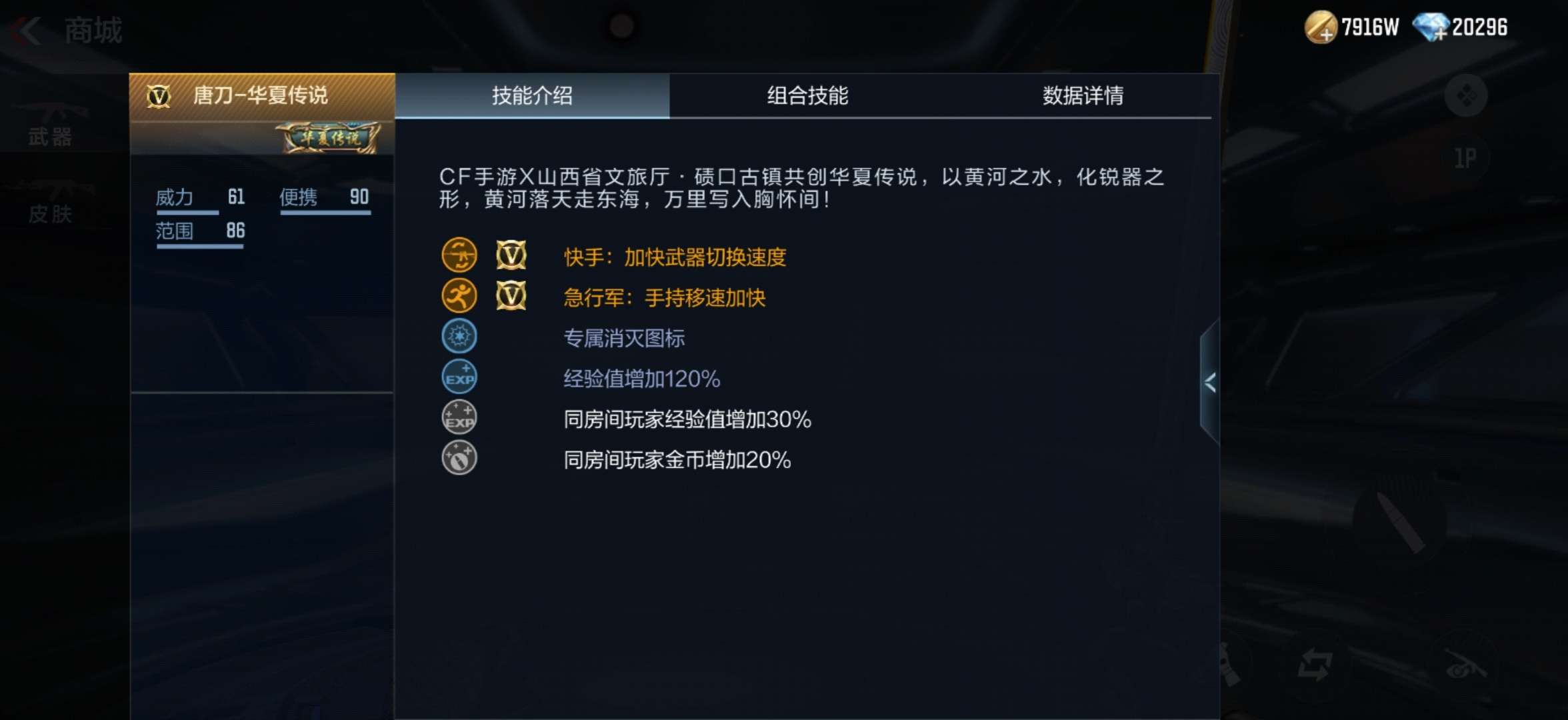 【资讯】QSZ92-华夏传说与唐刀-华夏传说开放兑换游戏攻略_手游下载 第3张 【资讯】QSZ92-华夏传说与唐刀-华夏传说开放兑换游戏攻略_手游下载 第3张