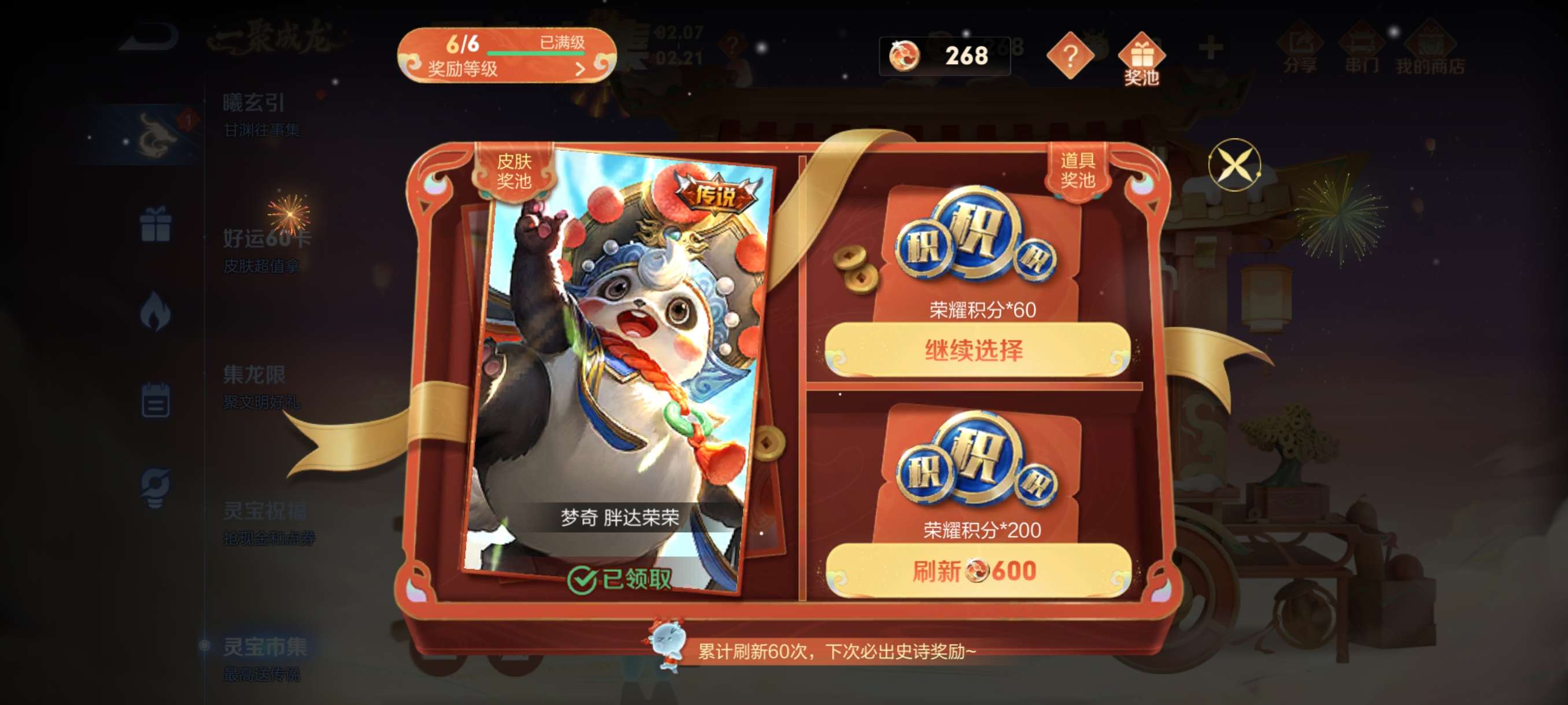好像很容易游戏攻略_手游下载  第2张