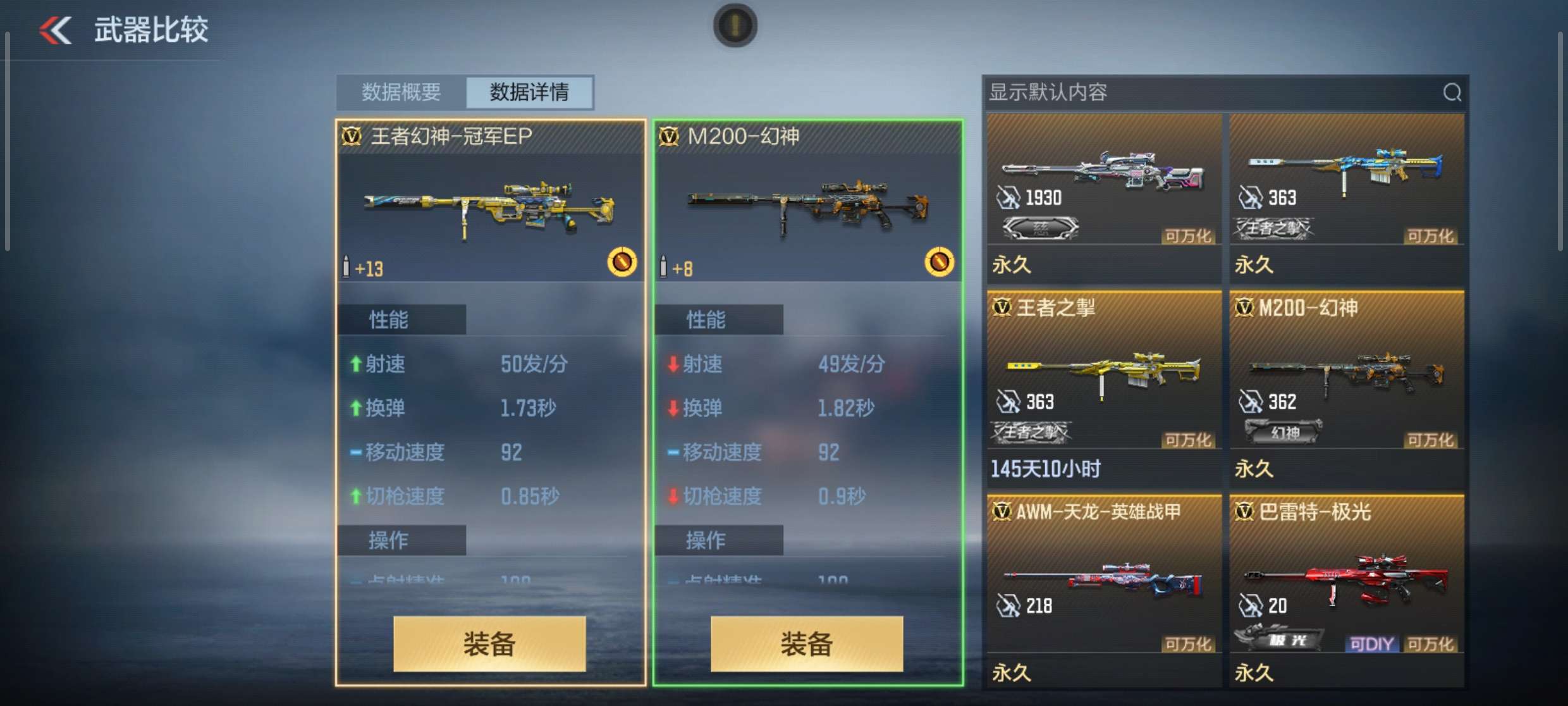 【攻略】千里克敌眸定沙场,王者幻神测评解析 转载游戏攻略_手游下载 第7张 【攻略】千里克敌眸定沙场,王者幻神测评解析 转载游戏攻略_手游下载 第7张