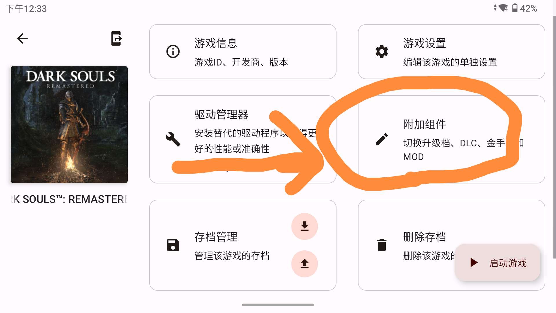 【手游推荐】暗黑之魂1重制版,含金手指,支持天玑和麒麟游戏攻略_手游下载 第8张 【手游推荐】暗黑之魂1重制版,含金手指,支持天玑和麒麟游戏攻略_手游下载 第8张