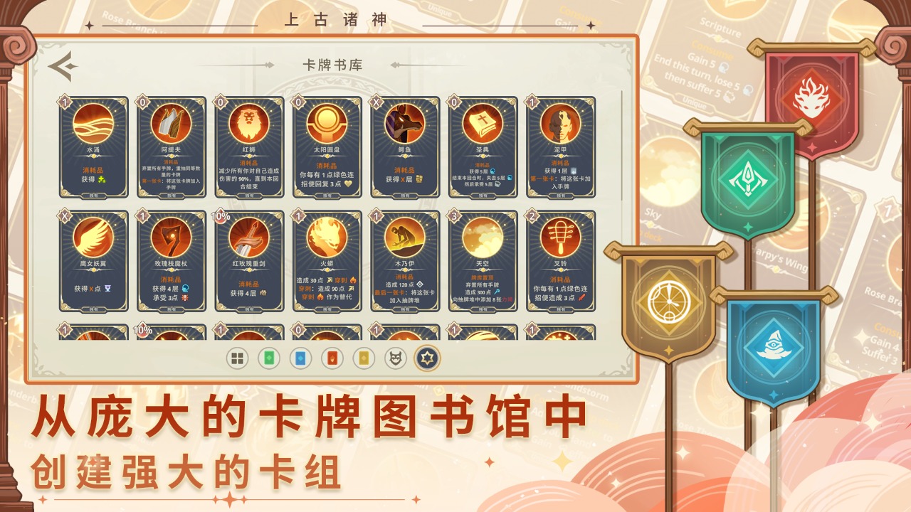 【手游推荐】远古众神 v1.10.1游戏攻略_手游下载 第5张 【手游推荐】远古众神 v1.10.1游戏攻略_手游下载 第5张