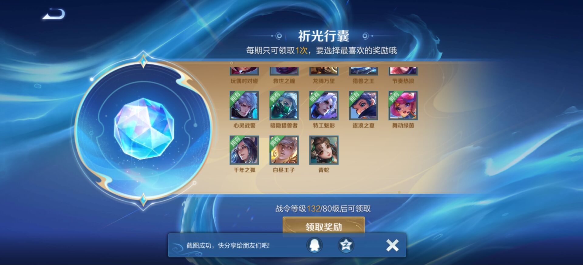 【交流】不知道换哪个比较好游戏攻略_手游下载  第2张