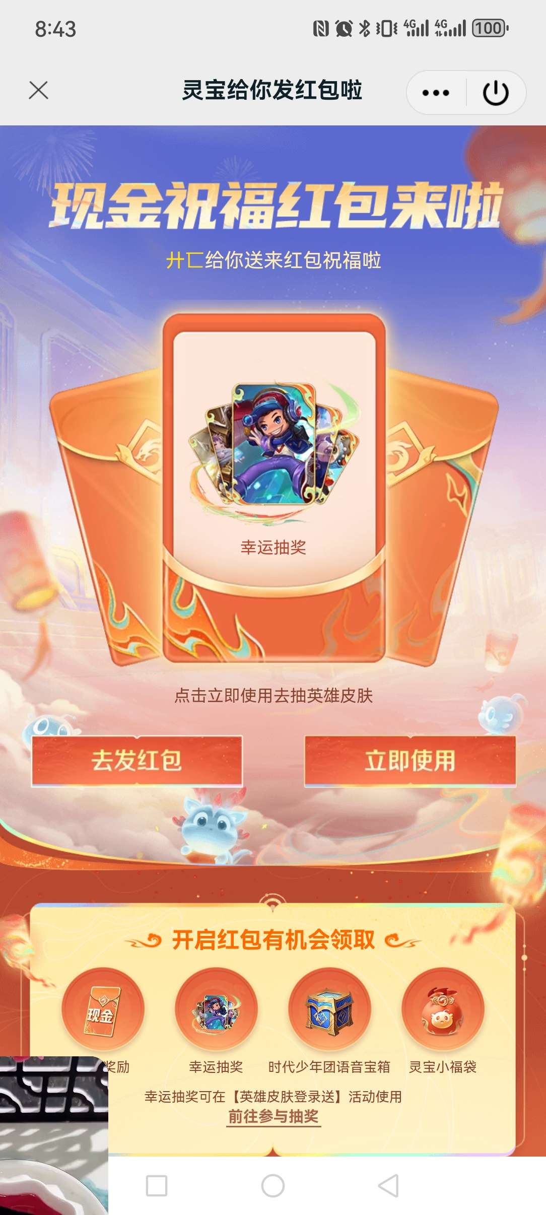 【王者女神】早啊各位游戏攻略_手游下载  第2张