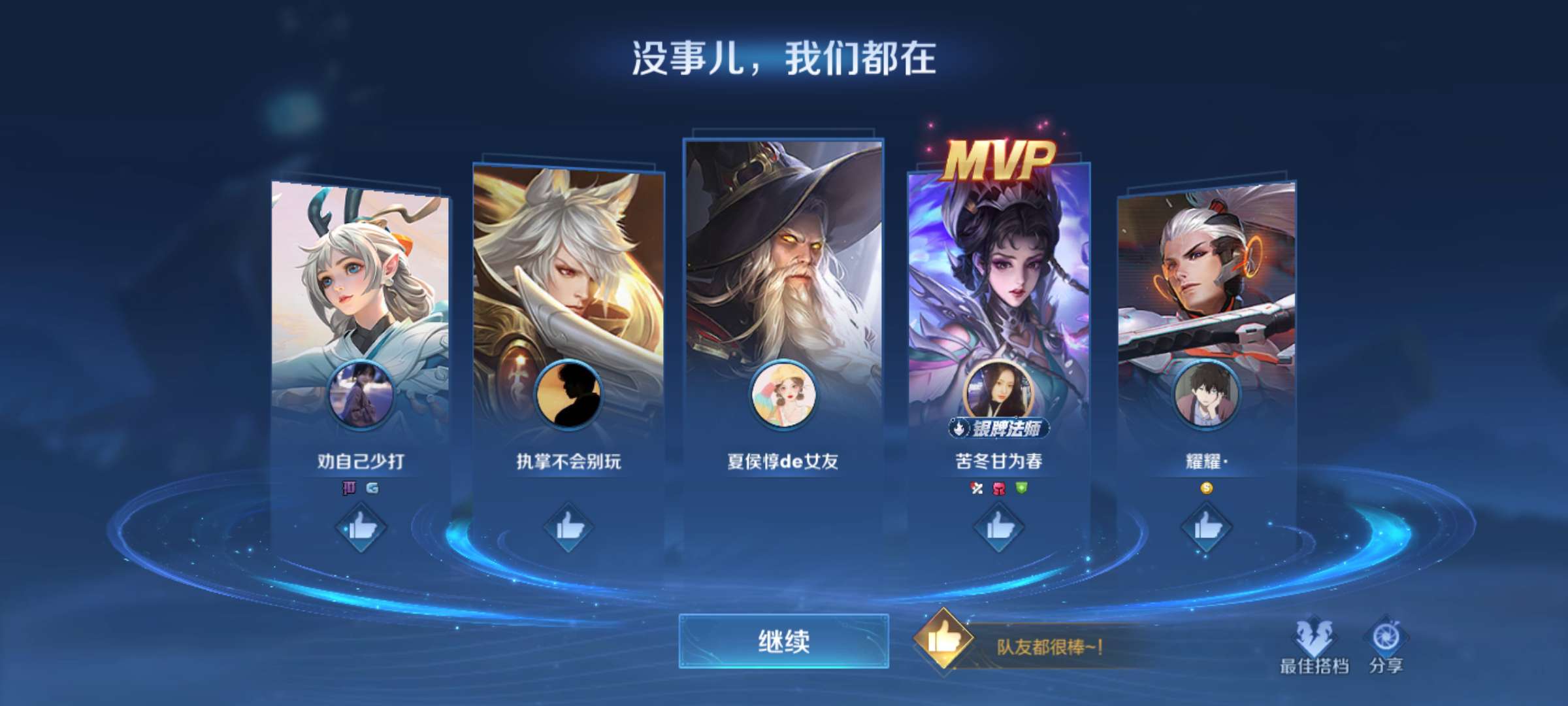 【王者女神】你是远方星球的引力，所以潮汐不止游戏攻略_手游下载  第1张