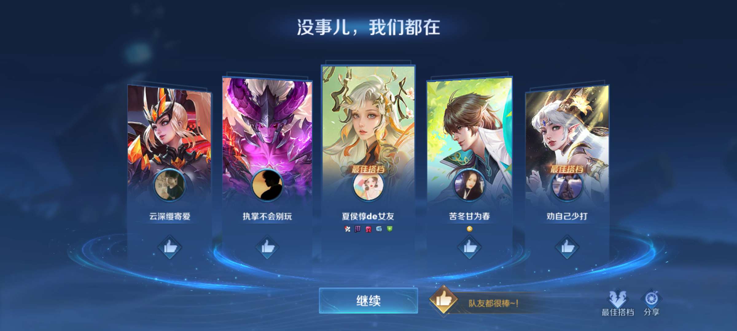 【王者女神】你是远方星球的引力，所以潮汐不止游戏攻略_手游下载  第3张