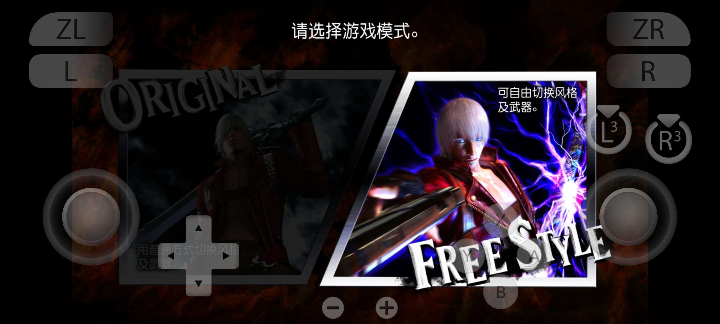 【手游推荐】鬼泣3,已整合升级补丁和DLC!游戏攻略_手游下载 第6张 【手游推荐】鬼泣3,已整合升级补丁和DLC!游戏攻略_手游下载 第6张