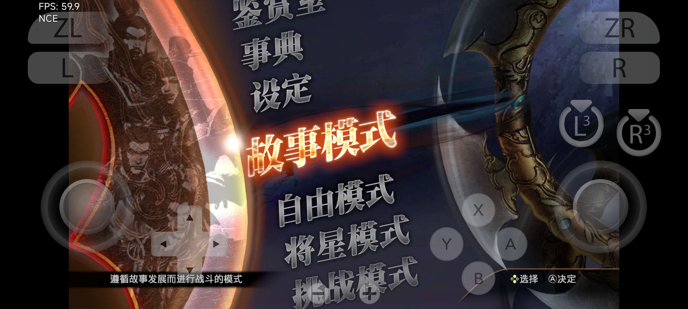 【手游推荐】真三国无双7:猛将传,已整合补丁及DLC!游戏攻略_手游下载 第7张 【手游推荐】真三国无双7:猛将传,已整合补丁及DLC!游戏攻略_手游下载 第7张