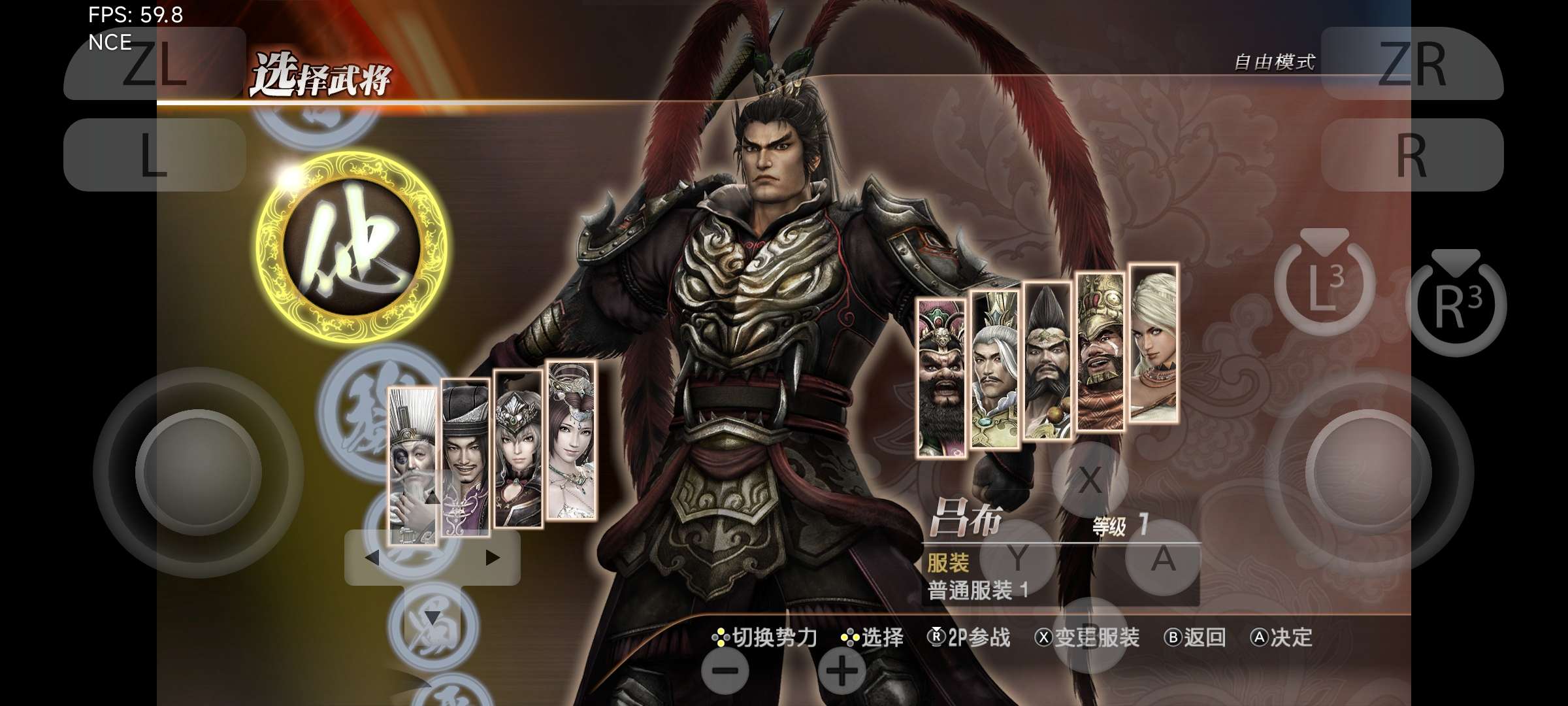 【手游推荐】真三国无双7:猛将传,已整合补丁及DLC!游戏攻略_手游下载 第8张 【手游推荐】真三国无双7:猛将传,已整合补丁及DLC!游戏攻略_手游下载 第8张