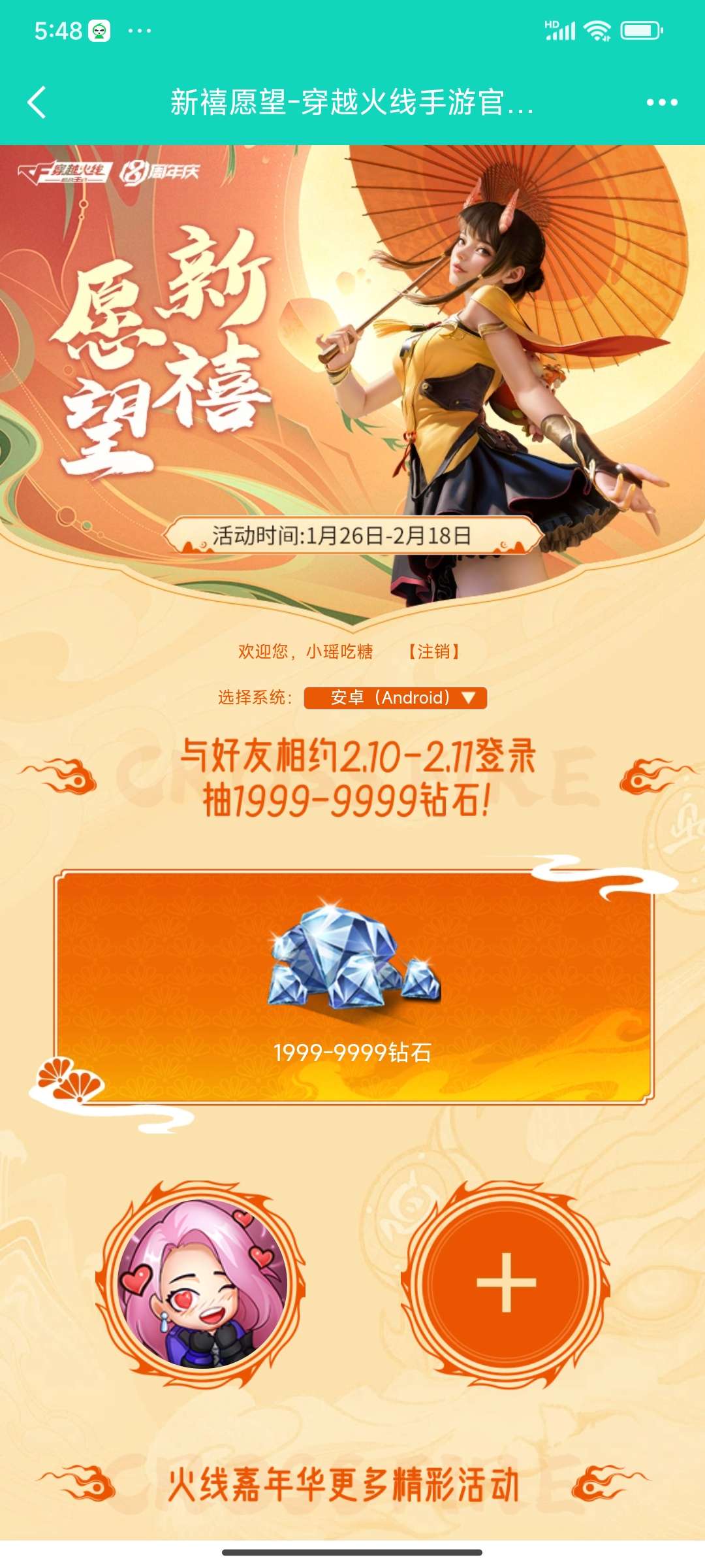 【闲聊】一起组队游戏攻略_手游下载  第1张