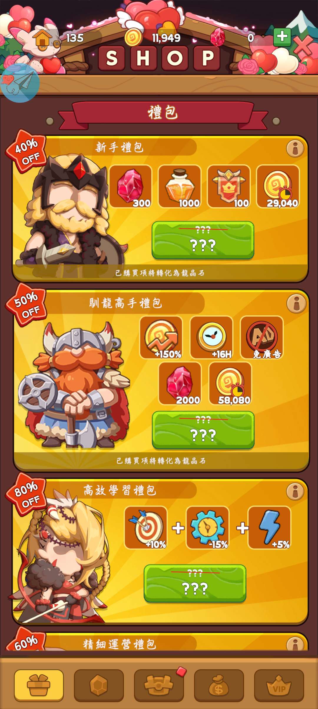 【游戏推荐】馴龍模擬器_v1.06.00游戏攻略_手游下载 第1张 【游戏推荐】馴龍模擬器_v1.06.00游戏攻略_手游下载 第1张