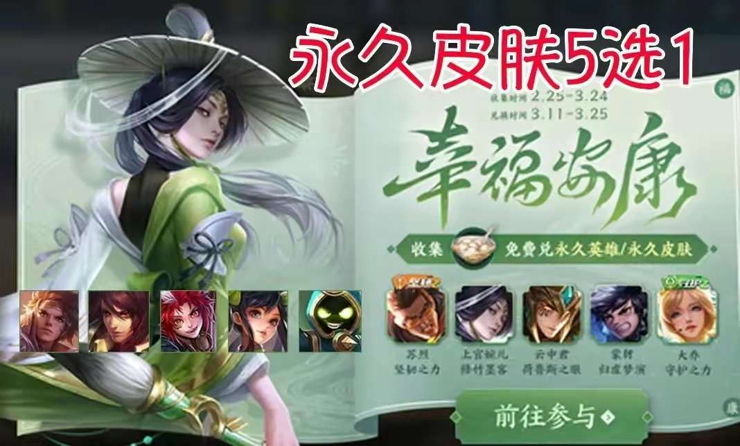 【资讯】S35更新突变，大乔、虞姬预定战令皮肤，伽罗笑了，备好2游戏攻略_手游下载  第3张