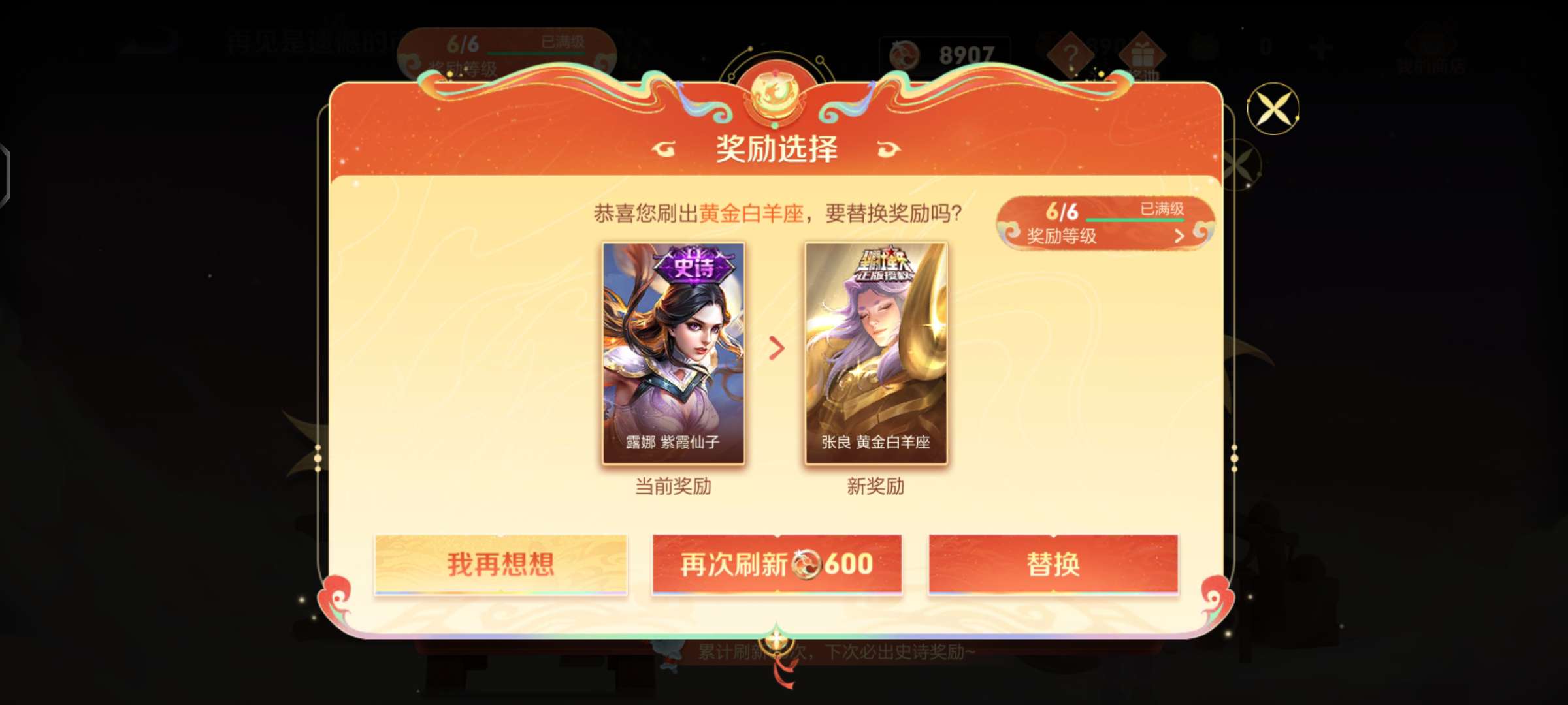 白嫖传说皮肤！望周知！游戏攻略_手游下载  第1张