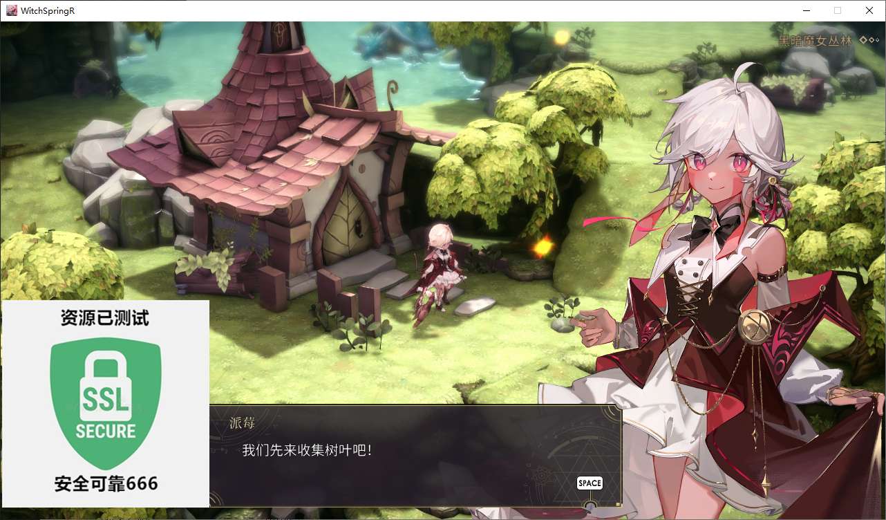 【端游推荐】魔女之泉R v1.304 豪华中文版游戏攻略_手游下载 第6张 【端游推荐】魔女之泉R v1.304 豪华中文版游戏攻略_手游下载 第6张