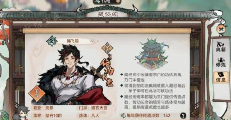 【快爆攻略】最强祖师传道点获取途径游戏攻略_手游下载 第1张 【快爆攻略】最强祖师传道点获取途径游戏攻略_手游下载 第1张