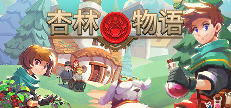 【手游推荐】杏林物语 v1.44游戏攻略_手游下载 第1张 【手游推荐】杏林物语 v1.44游戏攻略_手游下载 第1张