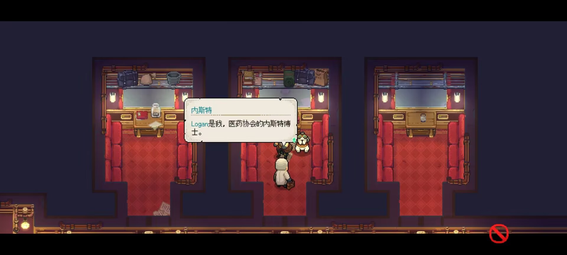 【手游推荐】杏林物语 v1.44游戏攻略_手游下载 第6张 【手游推荐】杏林物语 v1.44游戏攻略_手游下载 第6张