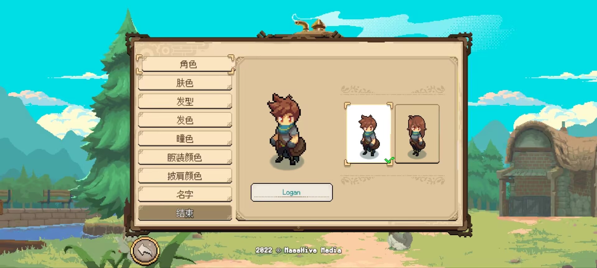 【手游推荐】杏林物语 v1.44游戏攻略_手游下载 第7张 【手游推荐】杏林物语 v1.44游戏攻略_手游下载 第7张