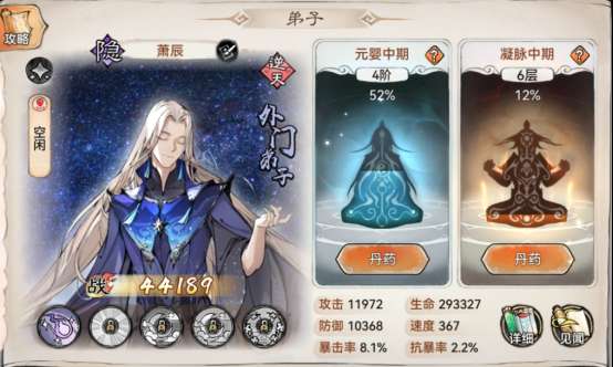 【快爆攻略】最强祖师萧辰阵容装备一览游戏攻略_手游下载 第1张 【快爆攻略】最强祖师萧辰阵容装备一览游戏攻略_手游下载 第1张