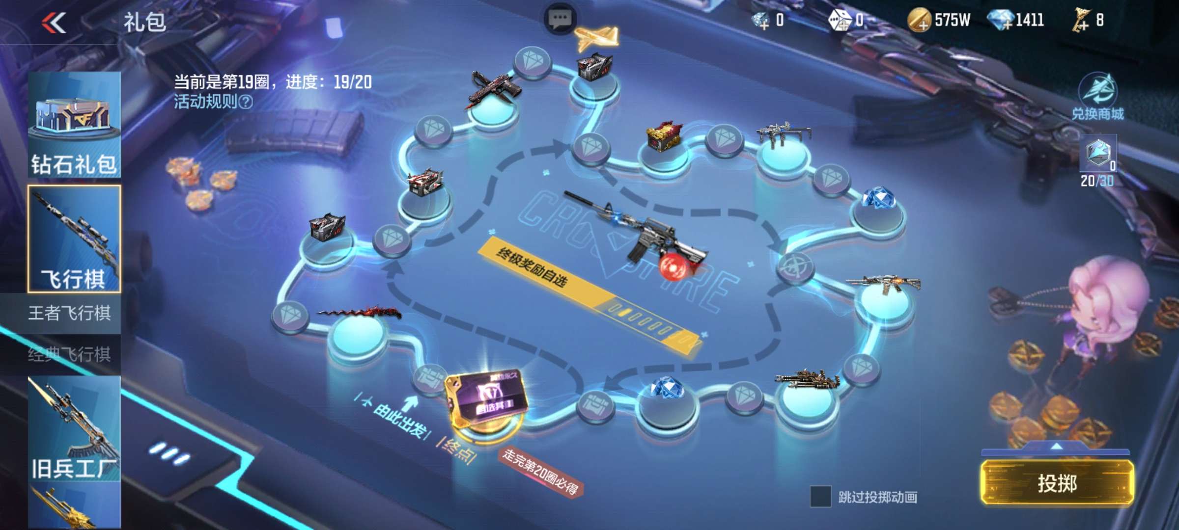 【闲聊】关于这个飞行棋游戏攻略_手游下载  第1张